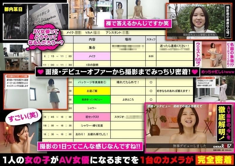 SOD巨乳新人绮瀬怜央 出道前被导演爆操内射幕后