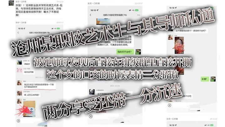 极品艺术生口交导师 表情销魂三分骄傲两分享受 师母群内撕逼曝光