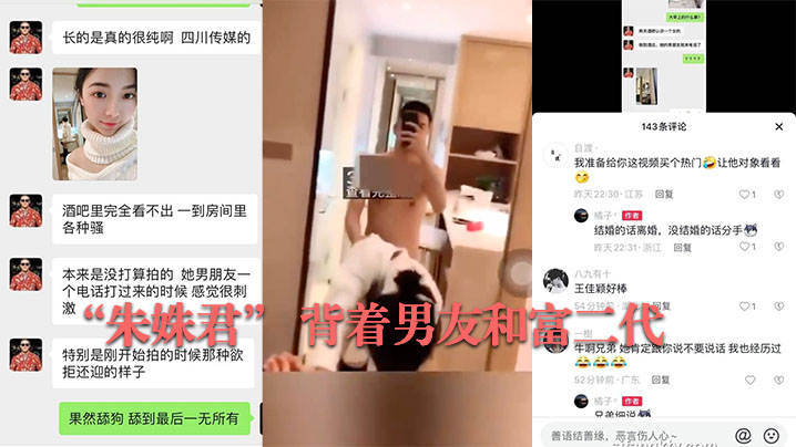 传媒大学校花偷吃富二代被狂干内射流出骚穴视频疯传