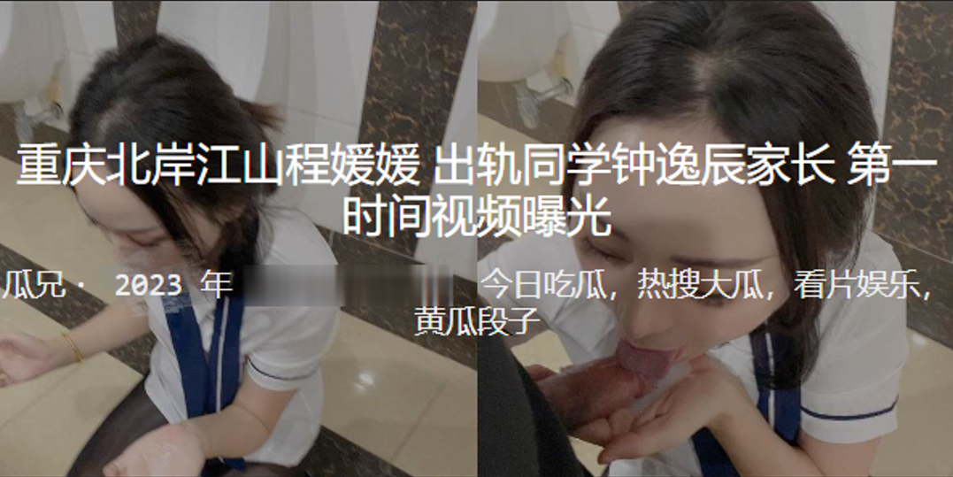 人妻家长偷情被高清偷拍，骚穴爆操内射全程曝光