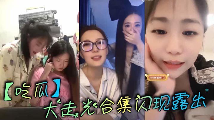 偷拍极品人妻走光合集！骚穴闪现淫荡露出