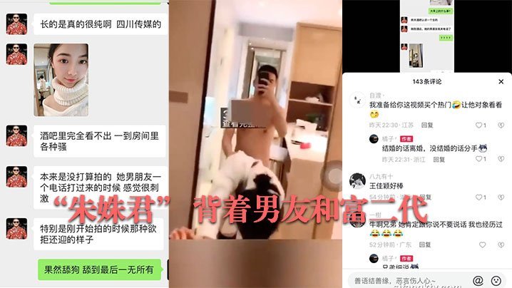 传媒校花背男友偷情流出 骚穴被干到喷水疯传