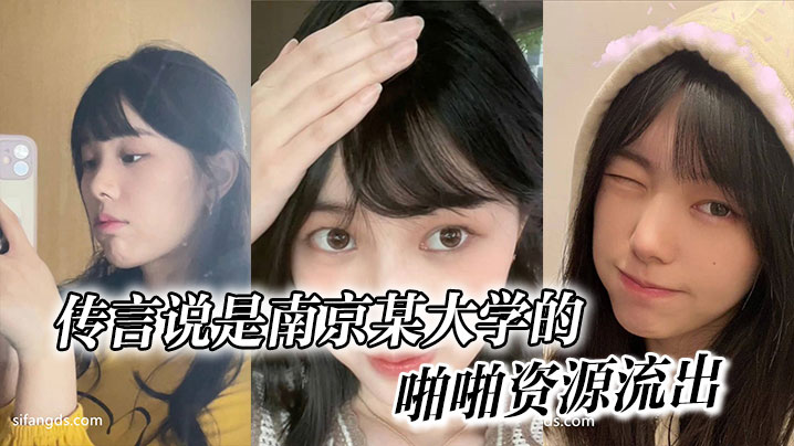 南京大学校花资源流出，宿舍被同学狂干内射