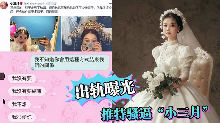 人妻新娘忏悔：异地三年狂戴绿帽，婚礼当日被操烂骚穴
