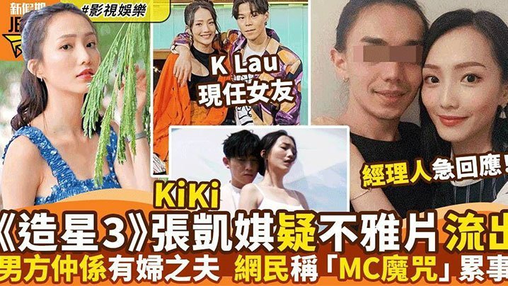 张凯琪淫片流出！极品艺人遭猛干内射骚穴