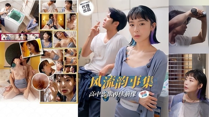 苏璇骚穴再续前缘，巨乳人妻狂干内射