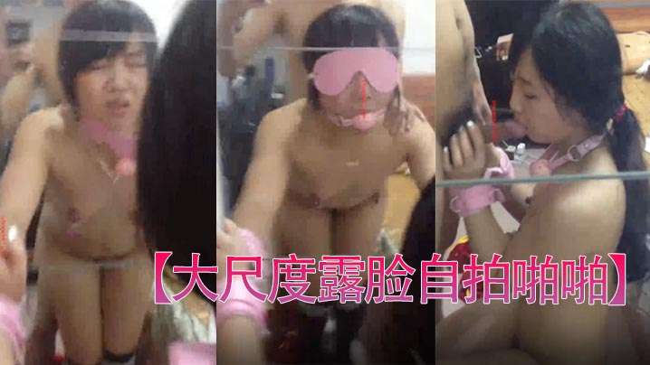 清纯小妹陈茹自拍调教流出，巨乳爆操内射精选
