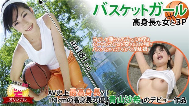 HEYZO-0118 高挑篮球美眉惨遭双飞内射浪叫不停