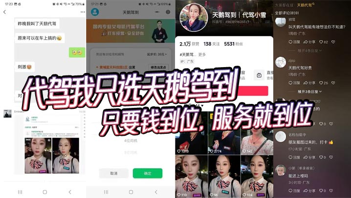 极品空乘代驾兼职巨乳骚穴上门服务内射颜射玩到爽