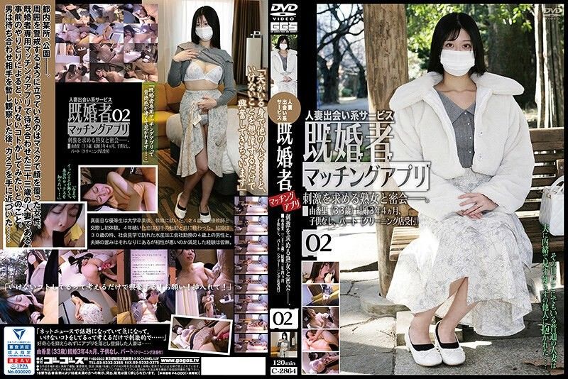 C-2864 极品人妻交友配对 内射乱交派对