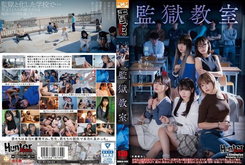 监狱教室：爆操女教师 巨乳被干到失禁