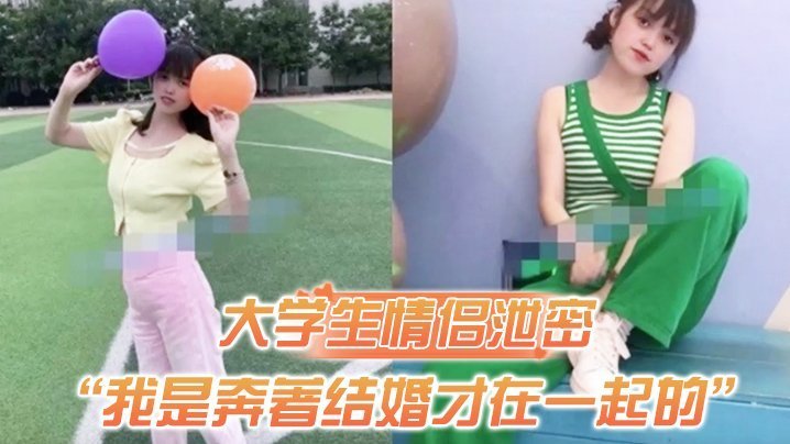 极品洋气学生妹开房自拍！巨乳嫩穴全程露脸内射