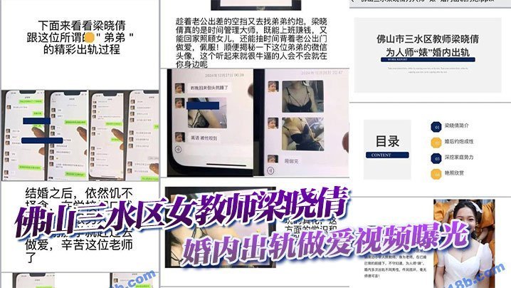 人妻女教师梁晓倩出轨高清偷拍，极品身材被狂干内射