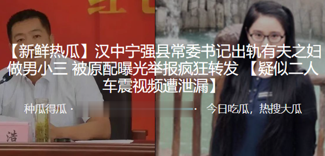 汉中书记出轨人妻车震偷拍 疯狂内射淫荡浪叫