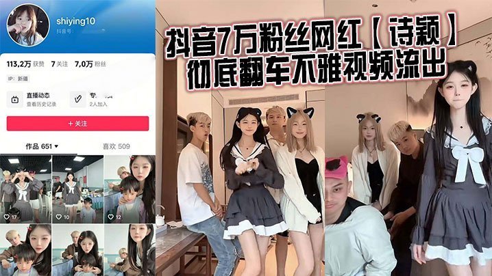 诗颖 7万粉网红淫乱视频流出 嫩穴被干到狂喷内射
