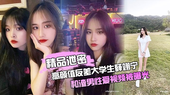 校花女友被渣男狂操到求饶偷拍视频流出