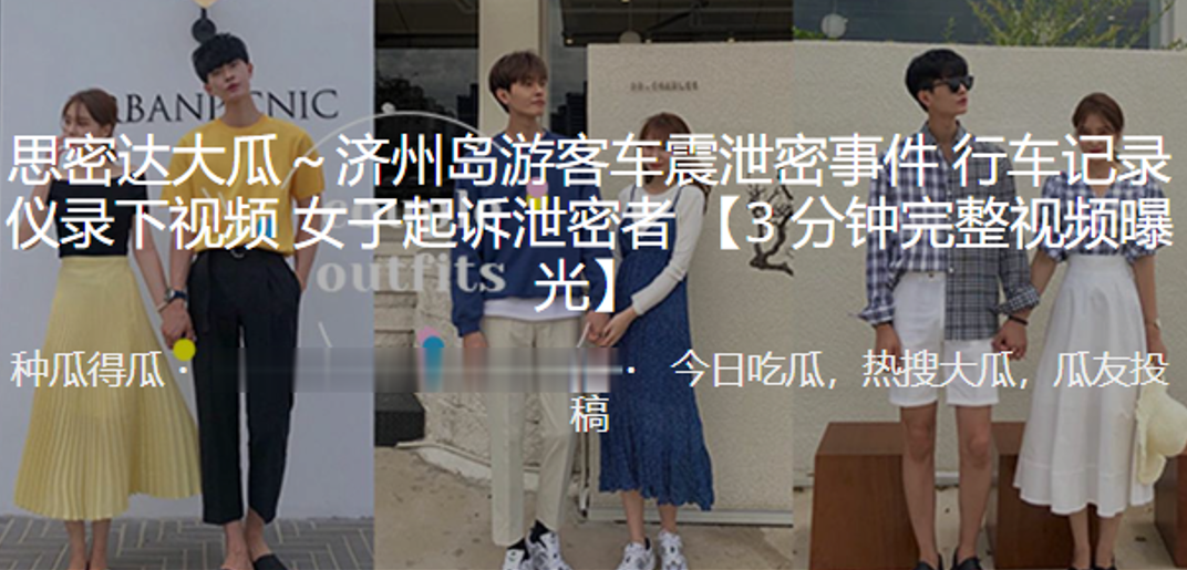 济州岛游客车震全程被行车记录仪偷拍！极品人妻车内遭爆操，泄密视频全网疯传！