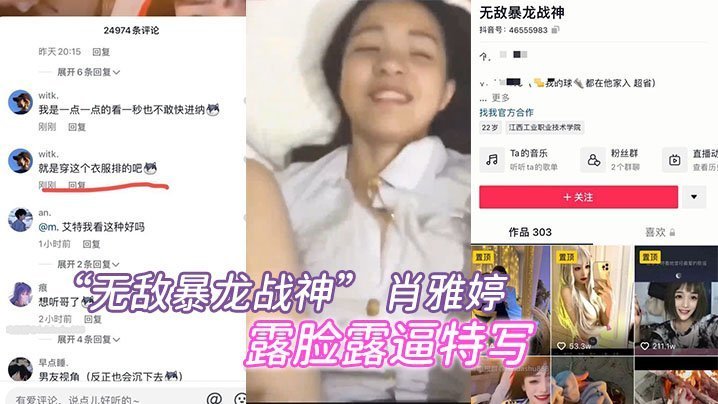 网红肖雅婷露脸特写狂干，巨乳被捏骚穴爆操内射