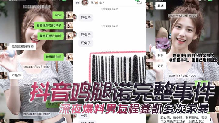 抖音鸡腿诺深夜挨揍后偷吃男闺蜜，骚穴被狂干到内射