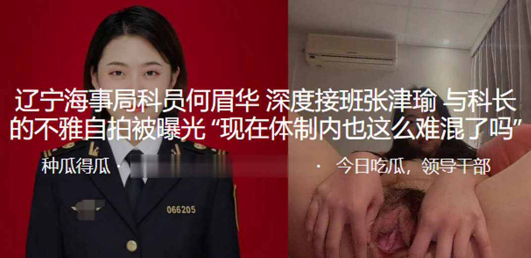 人妻科员何眉华被科长爆操自拍泄露！体制内潜规则淫乱实录