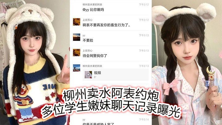 柳州水商阿表狂干嫩妹！内射偷情记录全曝光