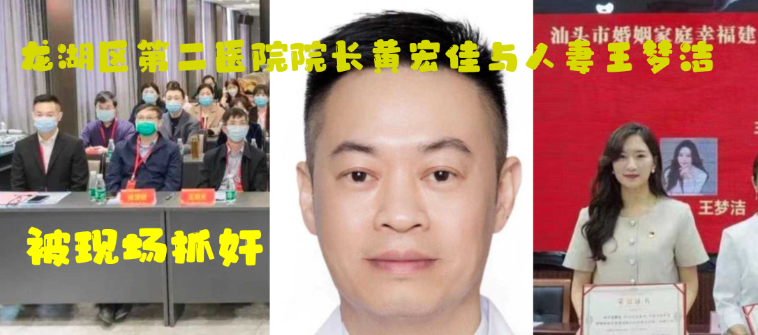 人妻院长王梦洁与黄宏佳偷情被抓奸，现场淫水横流