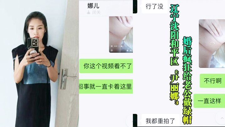 沈阳骚妇婚后偷汉，被邻居狂干内射流出床照