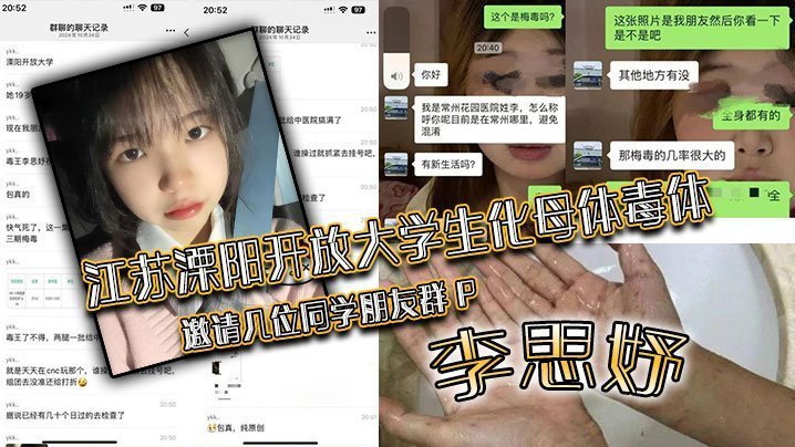 女大学生群P狂欢 母体毒体狂干全场 感染内射淫液四溅