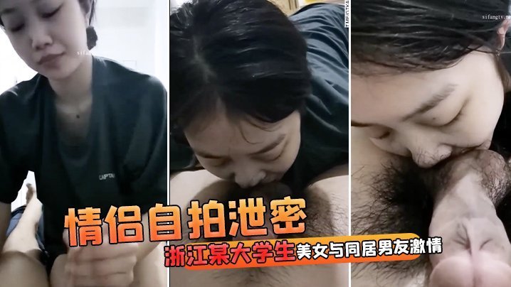 极品女大学生出租屋被男友狂干到潮吹内射 高清私拍流出