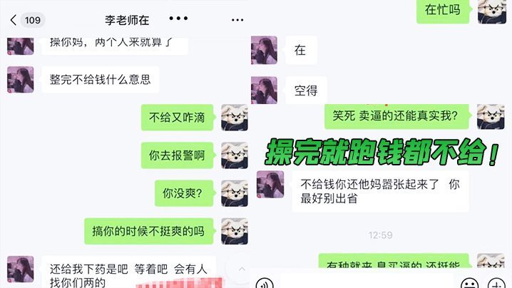 两个小狼狗网约迷奸，轮爆白嫖跑路！