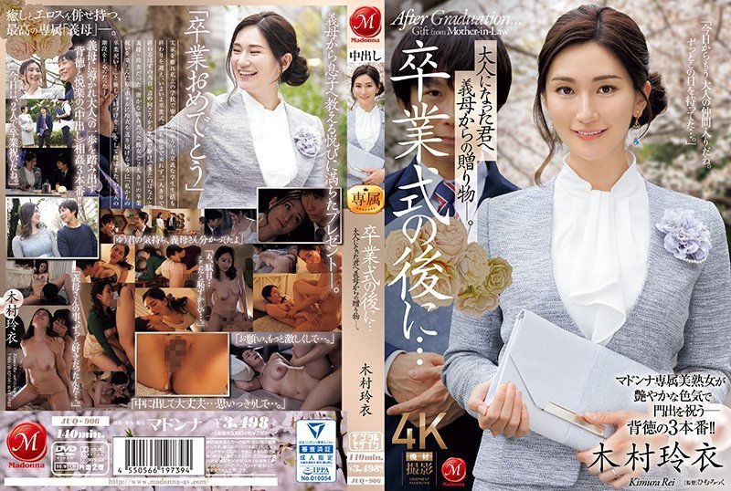 毕业典礼后婆婆送儿媳成人礼，巨乳人妻被狂干内射