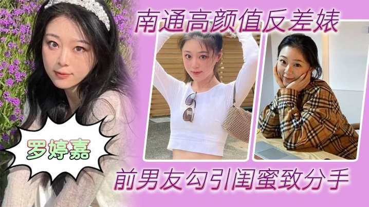 极品反差女被闺蜜绿成炮友 随时外出任操