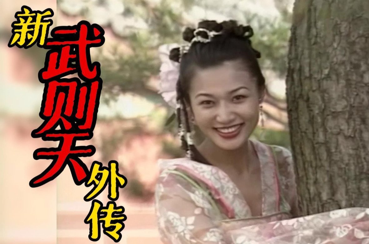 武则天艳史：女皇淫乱后宫，巨乳骚穴被狂干内射