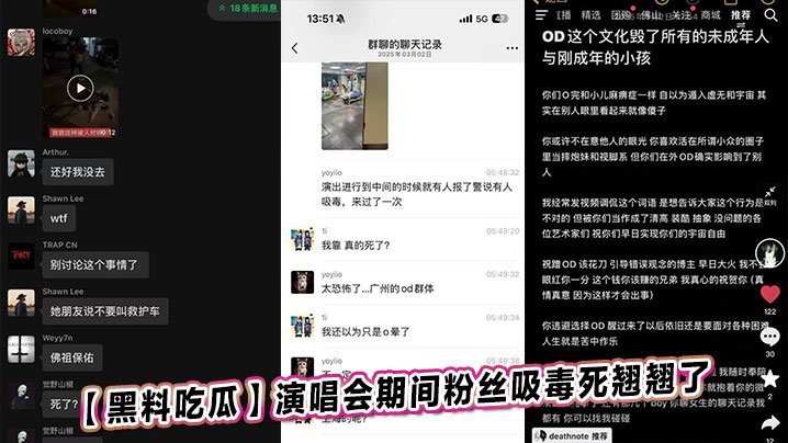 演唱会嗑药辣妹黑料：后台遭多根巨屌轮番狂插高潮不止！