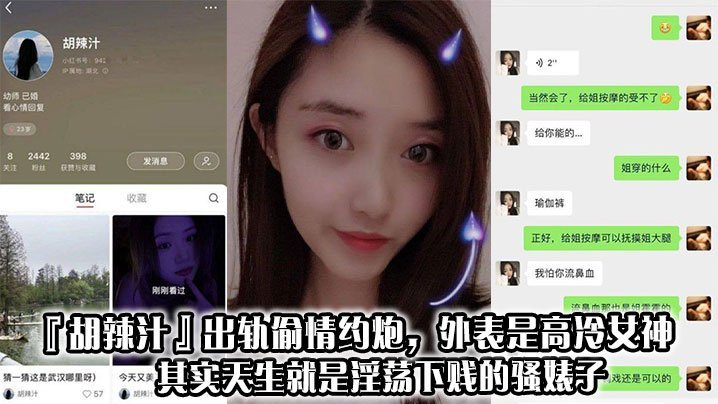人妻出轨偷情：高冷女神外表，淫荡骚婊子本性，约炮内射狂干
