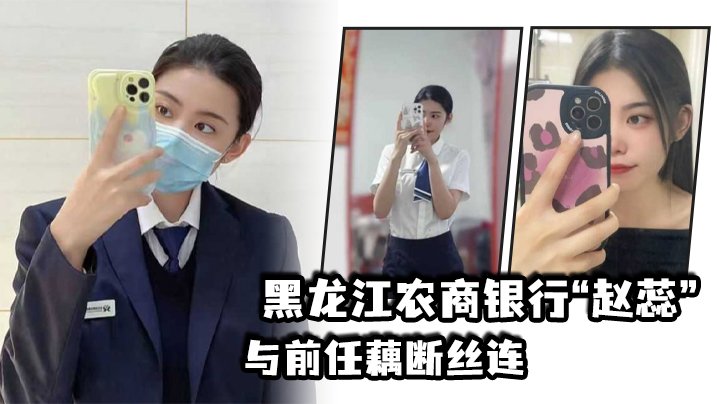 赵蕊淫妻出轨前任 爆操内射淫水四溅 现男友怒拍偷情铁证