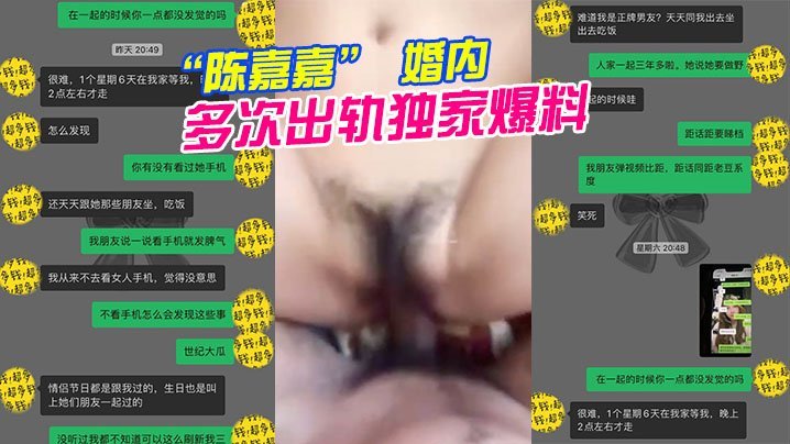 广州花都淫荡人妻陈嘉嘉：婚内骚穴不甘寂寞，多男轮流狂干高潮内射！