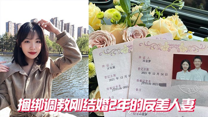 捆绑调教！刚结婚2年的反差人妻被爆操到淫水泛滥