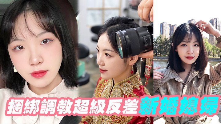 捆绑调教！新婚媳妇被虐到彻底沦陷，反差骚穴狂喷