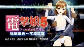 OZ 电击调教制服娘 智能手机遥控高潮 极品肉体中文字幕