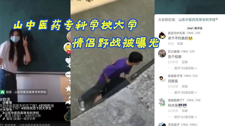 校园情侣野战偷拍曝光！嫩穴被操到喷水