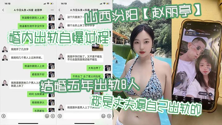 山西人妻赵丽亭：五年被8男狂干，内射打胎染性病，反咬丈夫逼我出轨！
