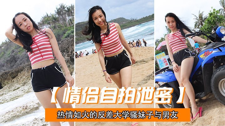 骚货反差女友自拍泄密！被男友狂干到潮喷内射！