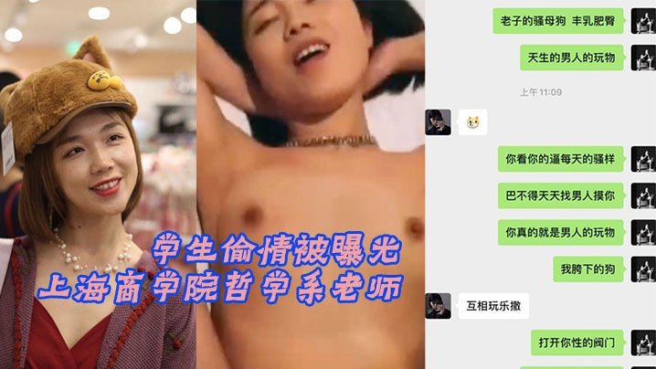 高校哲学系师生偷情曝光: 极品女学生办公室内被狂干内射