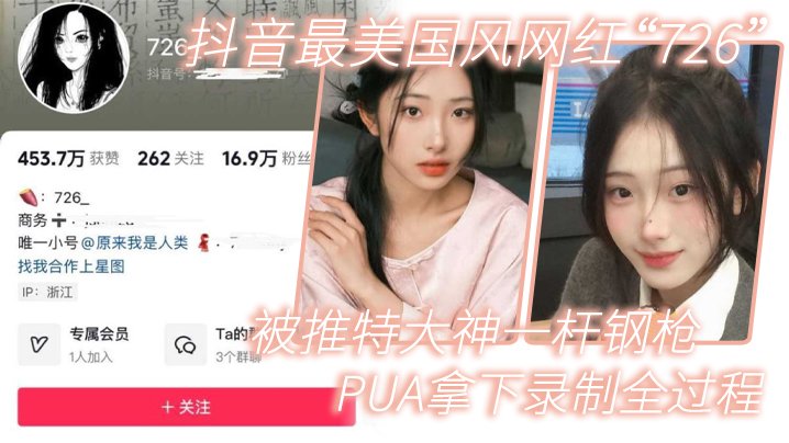 极品国风网红被推特巨根大神深喉爆干内射全程录制