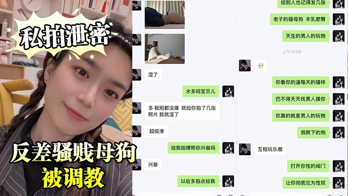 反差母狗私拍泄密！被广东猛男调教到骚水直流