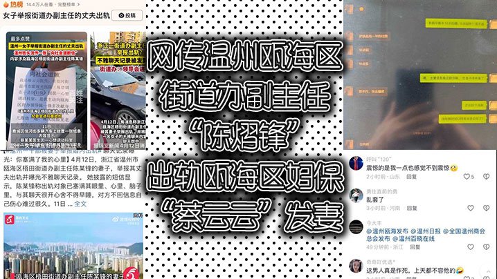 极品人妻蔡云云出轨街道办副主任陈熠锋！偷情视频惨遭曝光，爆操内射全程直击