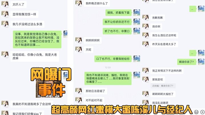 极品网红被经纪人爆操内射私拍泄露