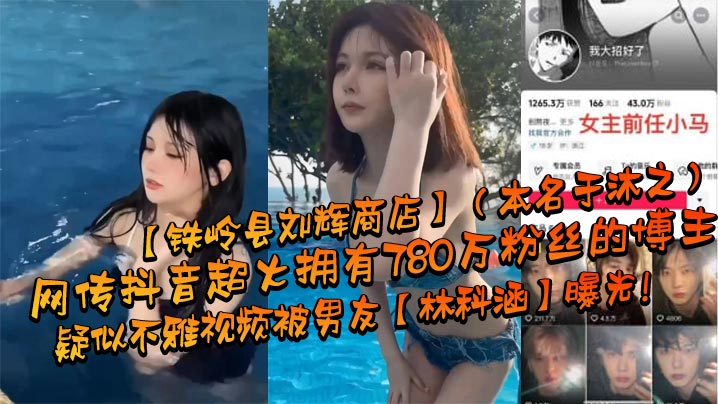 于沐之720P高清偷拍流出！男友狂干极品网红内射骚穴
