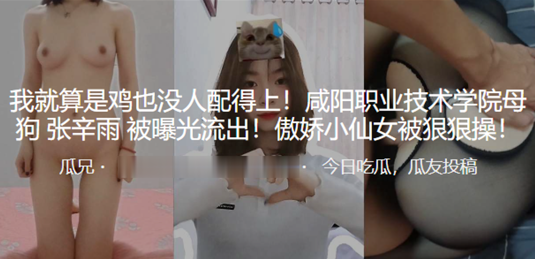 职业学院骚母狗不堪内射！淫液流出全曝光